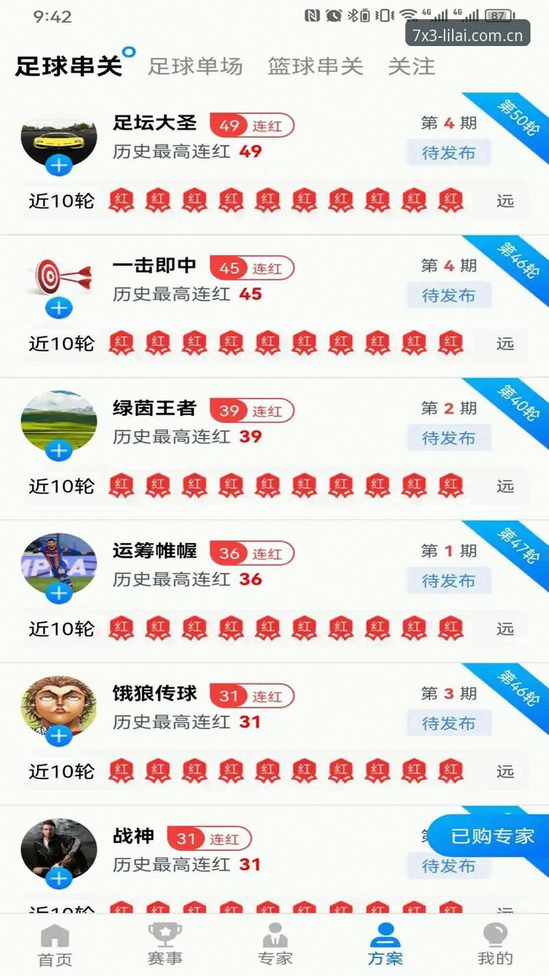 新手必看！利来体育平台实战经验分享：从注册到畅玩的完整指南