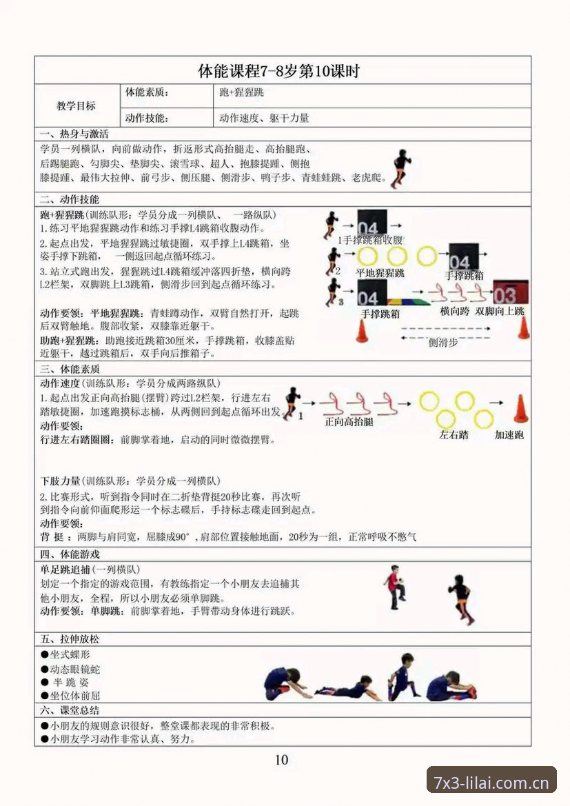 利来体育最新版 利来体育最新版功能详解与使用指南