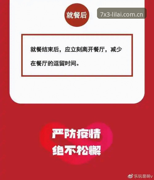 利来体育平台全面解析：从APP下载到A7X3注册的深度分析