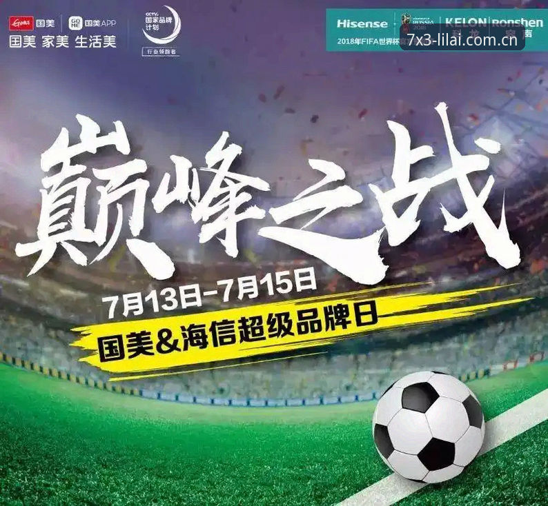 利来体育平台观赛指南：世界杯签证危机与观赛体验操作教程